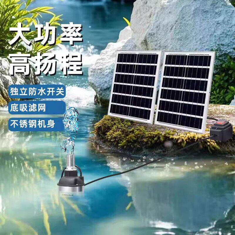 太阳能潜水泵12V直流大功率户外鱼池自循环过滤假山流水喷泉