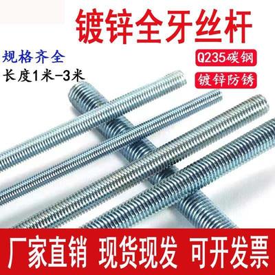 镀锌国标丝杠通丝吊筋全牙吊杆吊顶丝杠全螺纹牙条螺杆M6M8M10M12
