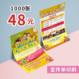 广告单页印制好省app宣传单设计制作双面彩色印刷定制兴盛优选a5