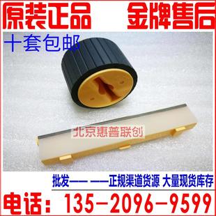 2056 2021 2022 分页器 2058纸盒搓纸轮 富士施乐SC 全新原装 2020
