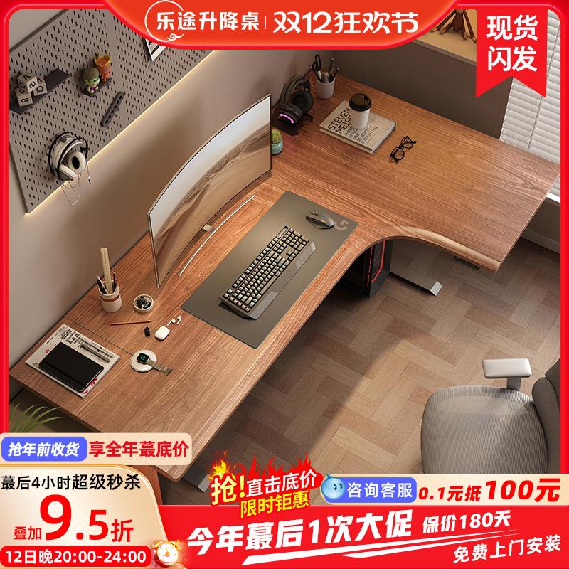 转角实木电动升降桌l型拐角电脑桌家用黑胡桃木色书桌办公桌 CL07