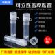 2ml塑料冻存管 冷冻管 离心管螺口连盖可立冻存管 1.5 500支 包