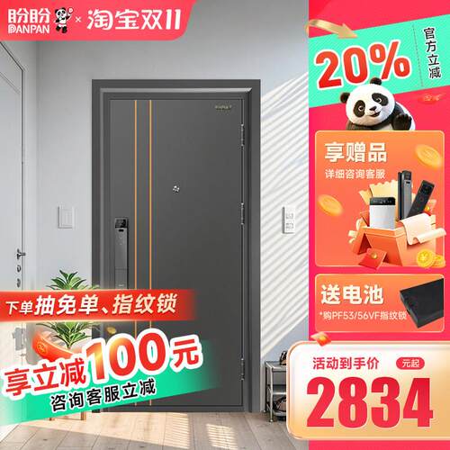 盼盼防盗门双色门家用甲级安全门入户门不锈钢庭院别墅大门施诺尔