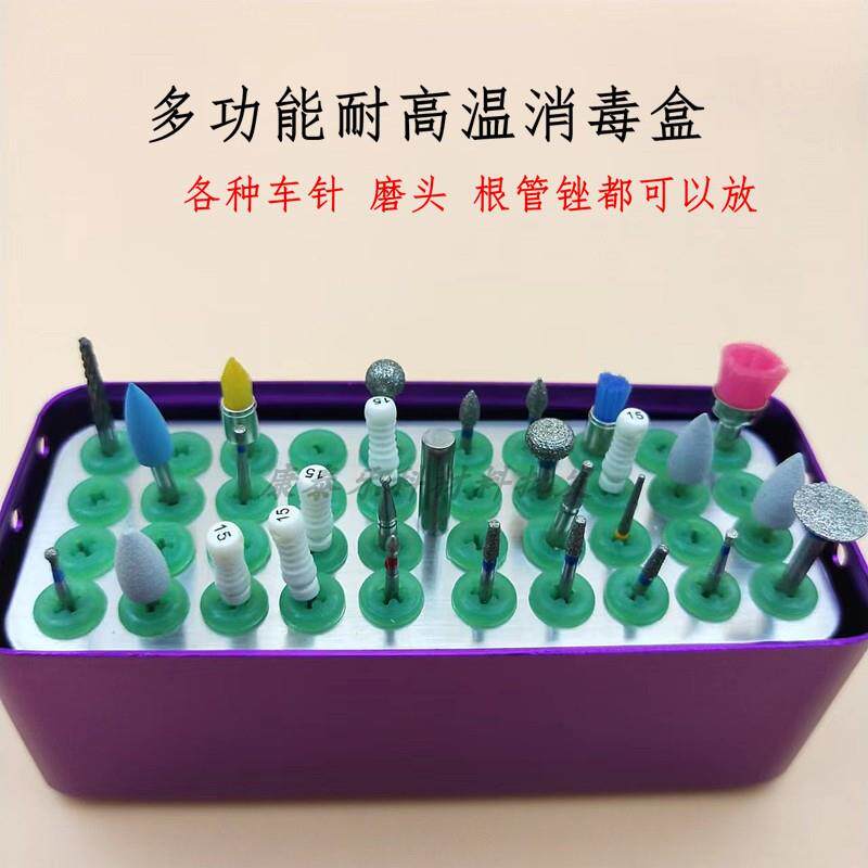 牙科不锈钢多功能耐高温消毒盒40孔车针磨头根管锉放置盒多色可选