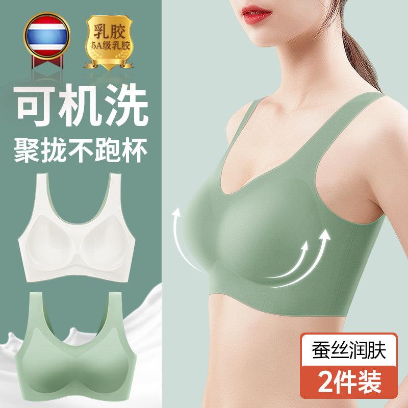 泰国乳胶无痕内衣女一片式小胸聚拢运动无钢圈一体背心式文胸罩