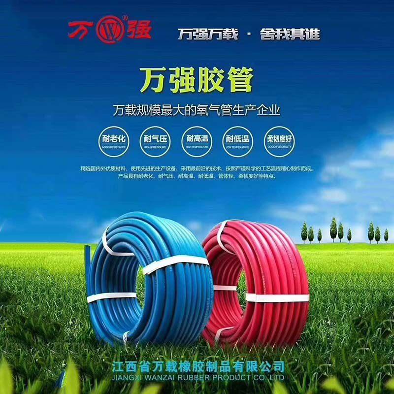 江西万载万强高压氧气管乙炔管丙烷管胶管工业级气焊割专用双色管