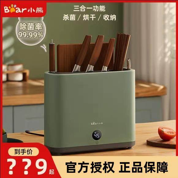 小熊筷子消毒机家用小型智能消毒刀架砧板刀具烘干 干柜餐具消毒