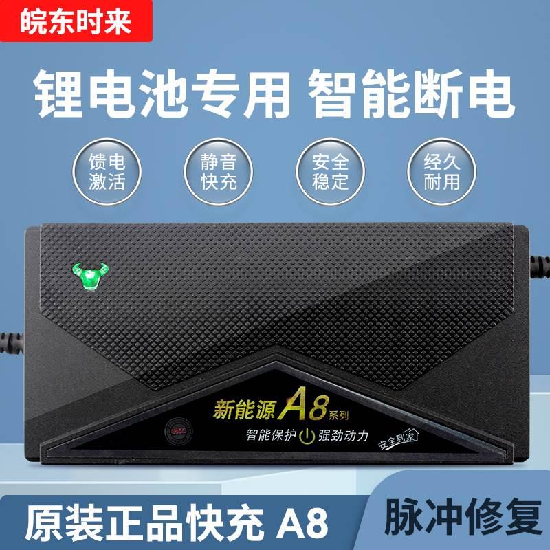 自动断电60V锂电池电动车智能充电器72V8A5A48三元铁锂功率快充串