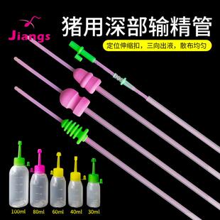 蒋氏猪用一次性深部输精管深部管猪用人工授精管软头带锁扣胶头管