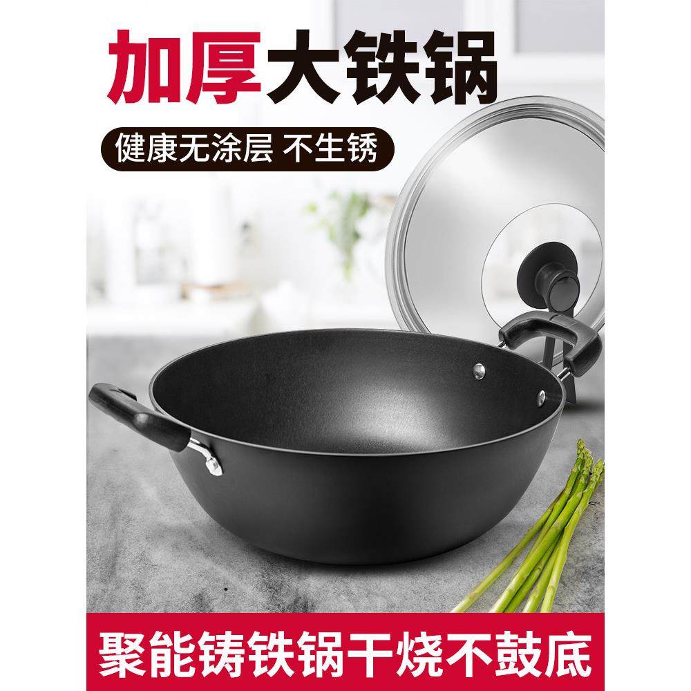 章丘老式大铁锅双耳锅家用铸锅加深加厚平底燃气灶电磁炉