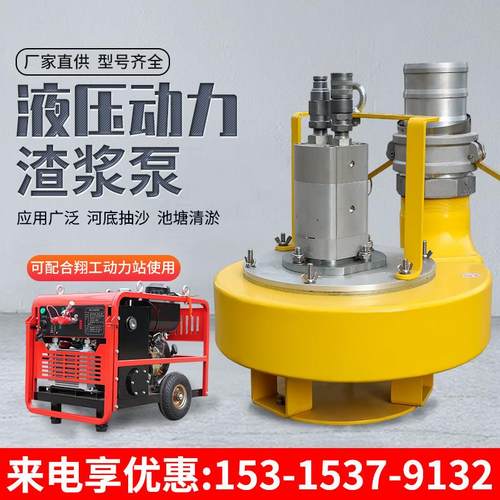 高扬程渣浆泵液压潜水泵排污切割排涝消防救援防汛应急抽水污水泵