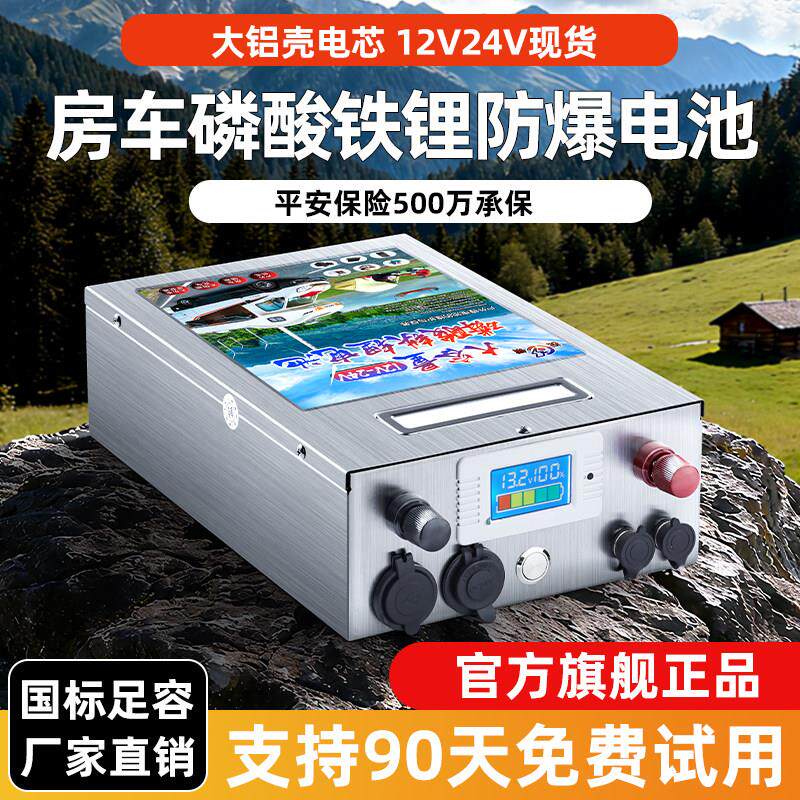 沅镭磷酸铁锂电池12v锂电池大容量大功率户外摆摊野营车载太阳能