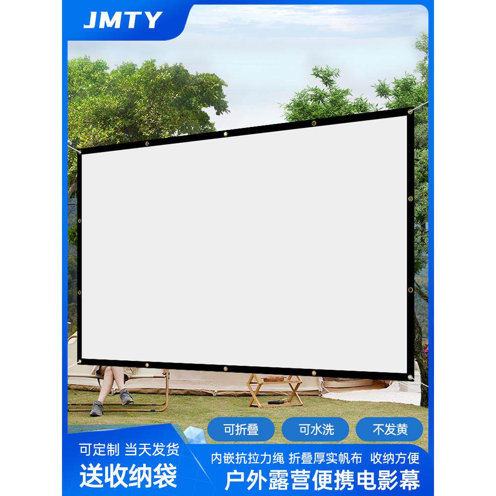 户外电影幕布便携露营用室外投影布防风可折叠幕布露天老式电影布