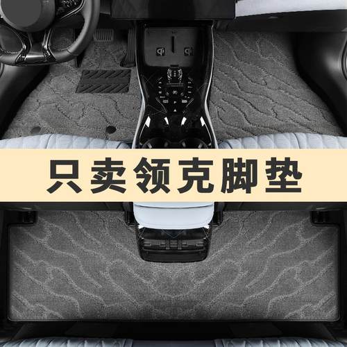 领克Z10Z20 03 06 01 02 05 08 09专用07汽车脚垫主驾驶单片原厂