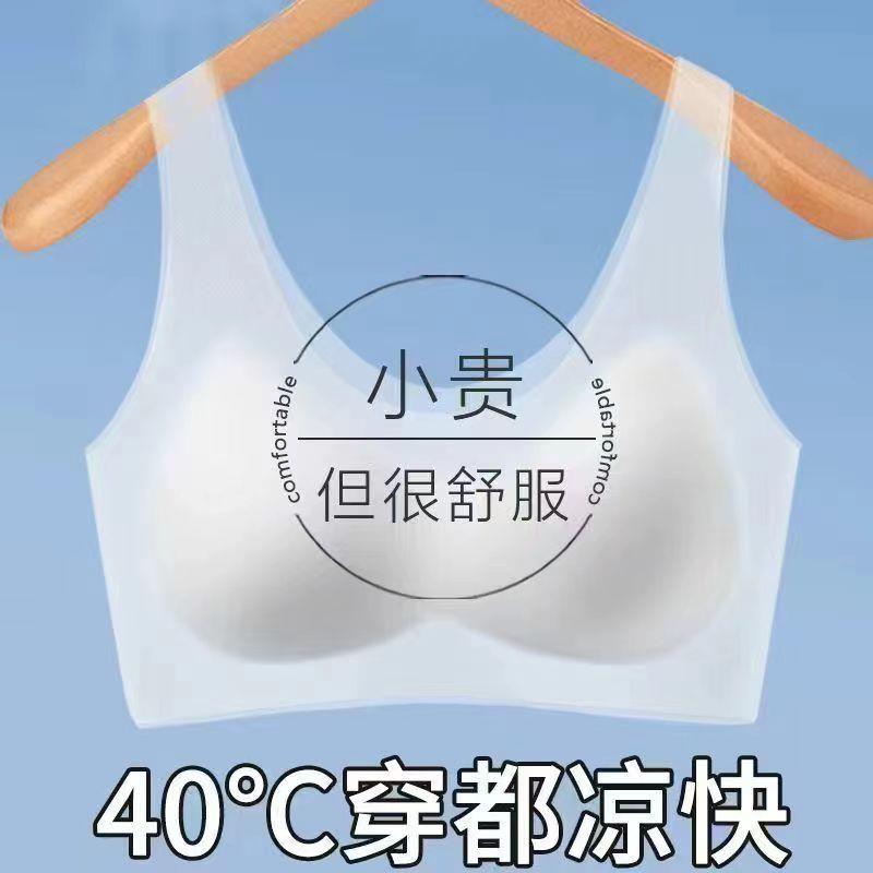 夏季冰丝无痕内衣女无钢圈超薄透气背心吊带聚拢女士文胸抹胸罩