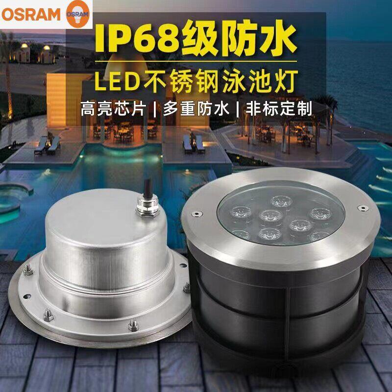 欧司朗LED水底灯嵌入式水底地埋灯水景鱼池水下射灯喷泉灯七彩泳
