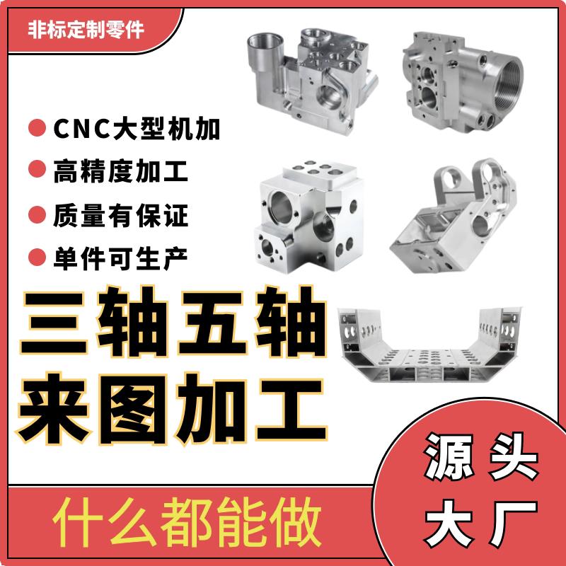 CNC数控车床加工氧化喷砂五金零件黄铜铝合金非标零件加工定做