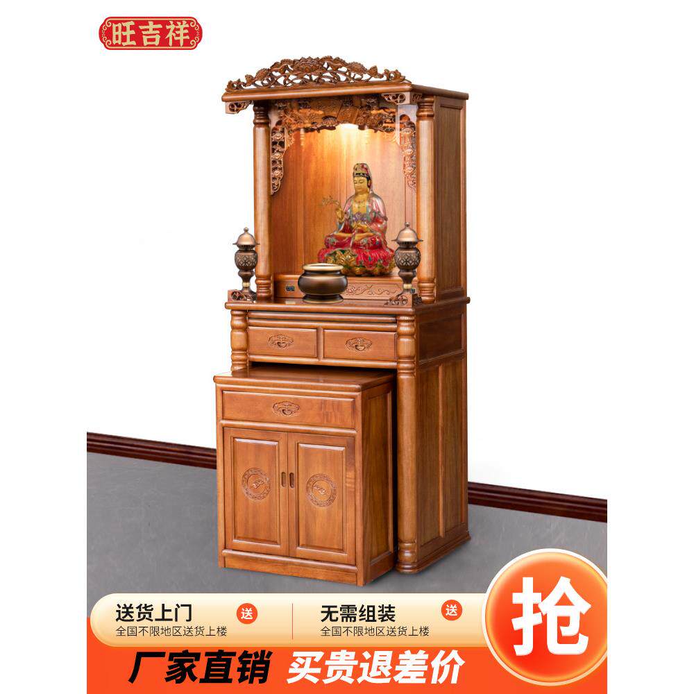 神龛财神柜实木佛龛新中式立柜佛柜现代坛柜观音家拜柜