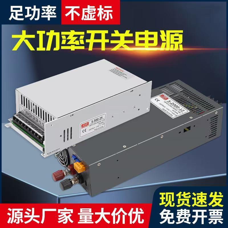 开关电源220转12V24V36V48伏大功率500W800W1000W2000W直流变压器