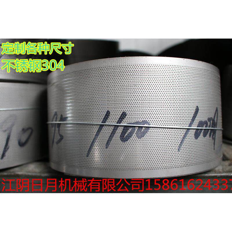 供应20B30B40B50B60B80B不锈钢粉碎机筛网筛片不锈钢304冲孔网