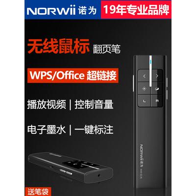 诺威N99飞鼠Ppt翻页笔Seewo多媒体一体机无线遥控笔Led液晶屏数字