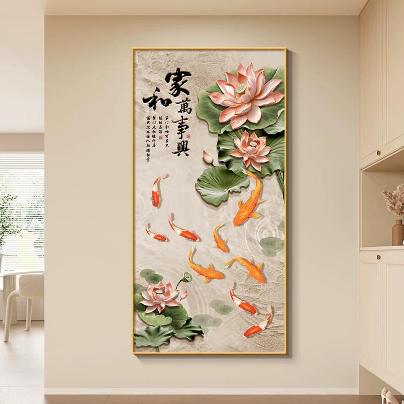 家和万事兴玄关装饰画荷花九鱼图走廊过道挂画新中式2024新款壁画