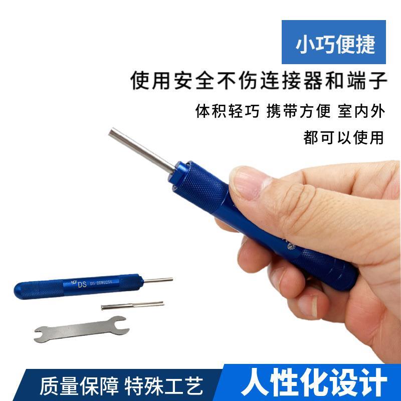DS连接器推杆式退针器DT/DTP/DTM/HD端子12#插针16#20#电子接插件