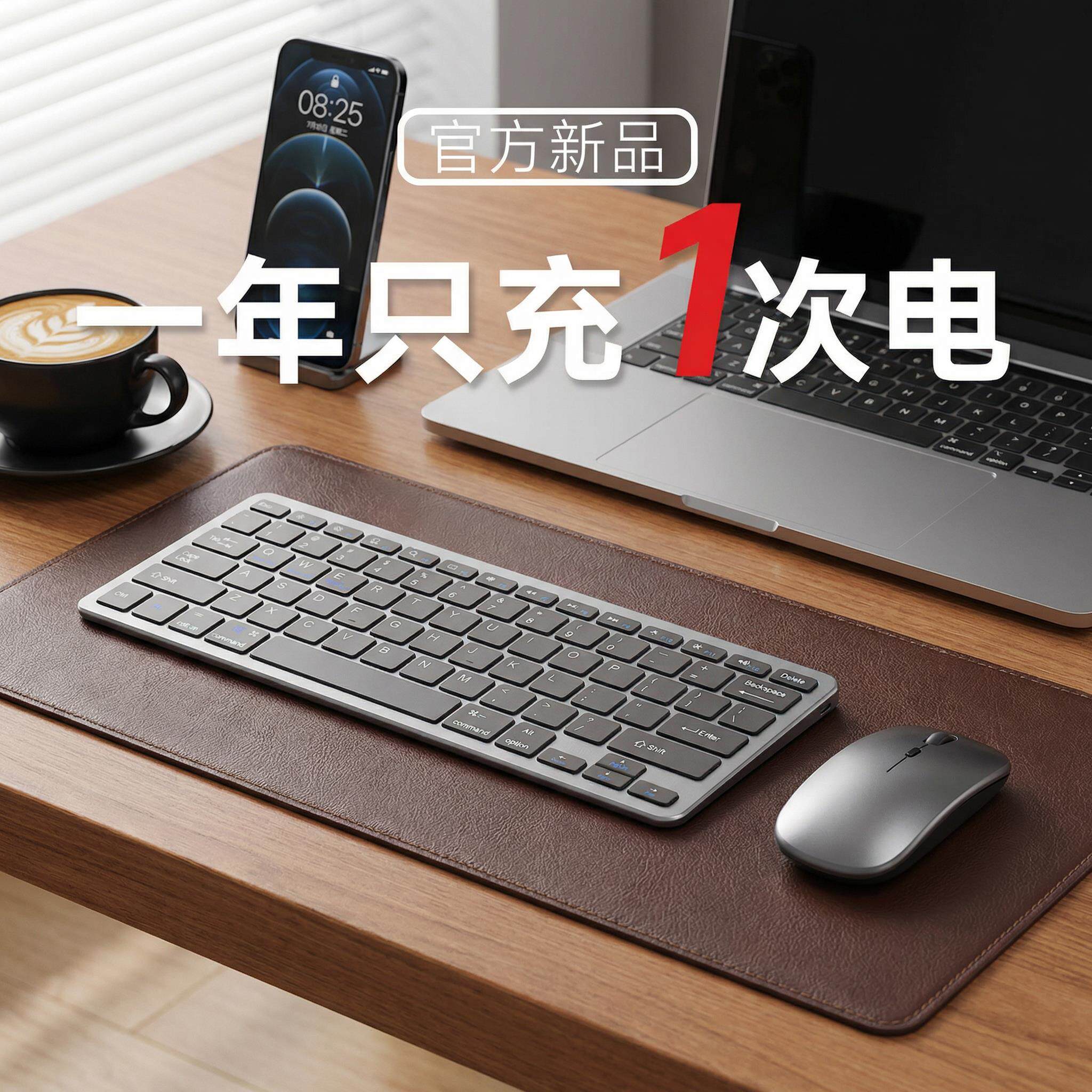 无线蓝牙键盘滑鼠小型外接笔电办公打字静音充电款键鼠套装