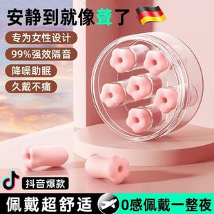 德国耳塞睡眠睡觉专用超级隔音女士打呼噜不伤耳朵小耳道降噪防吵