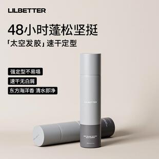 lilbetter发胶喷雾定型造型男士清香型自然持久喷雾自然蓬松发胶