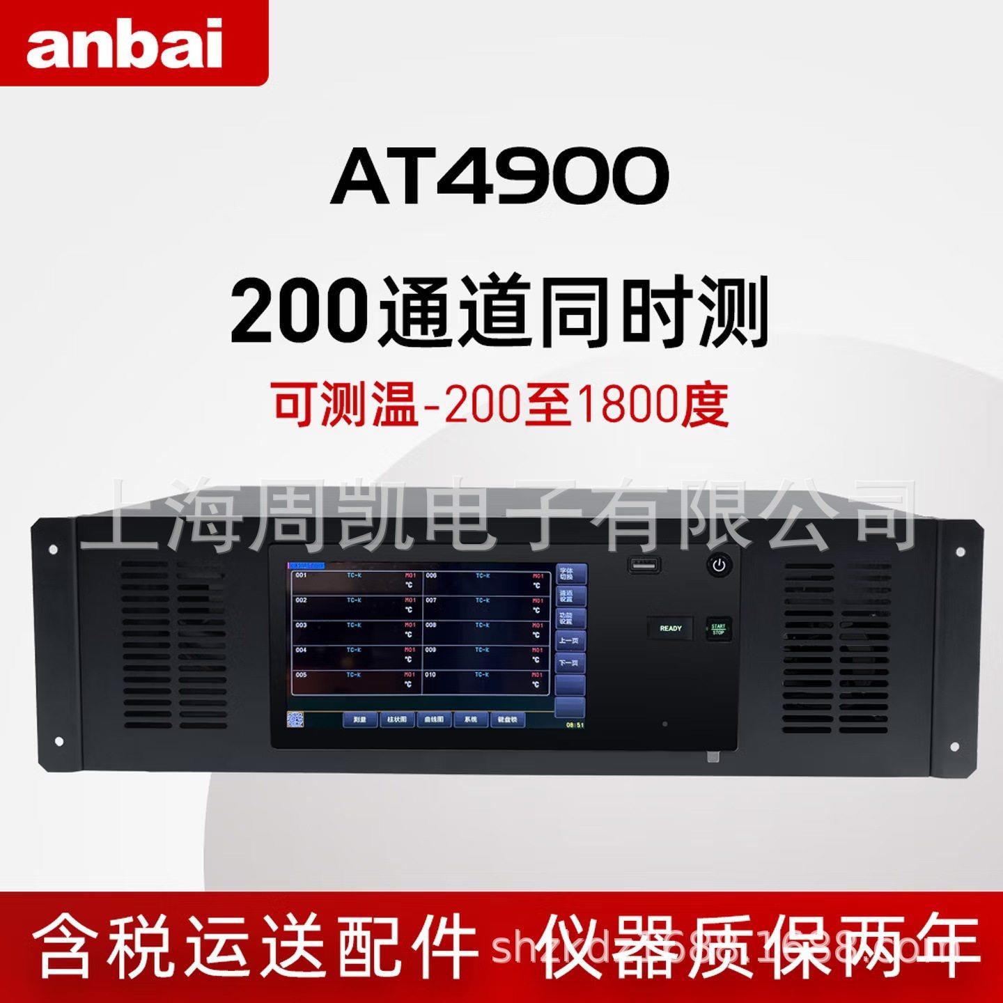 柏ATQ490CPC80001多通安道能温度测试仪00路多2功数据采集电阻电