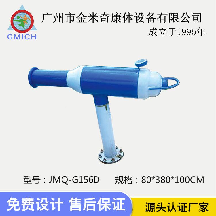 设水水JMQ-G156上乐园互动水枪游泳池戏小品水炮玩具嬉水备水摩车