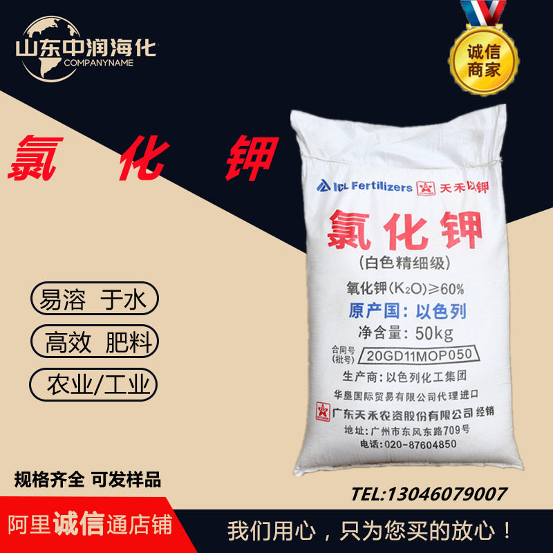 大量供应氯化钾工业级农业级营养强化剂量大从优优质纯度高水溶性