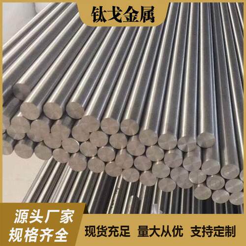 生产磨机光钛合金棒TG22329口罩波钛棒钛棒ST4MF67TC磨声光圆纯钛