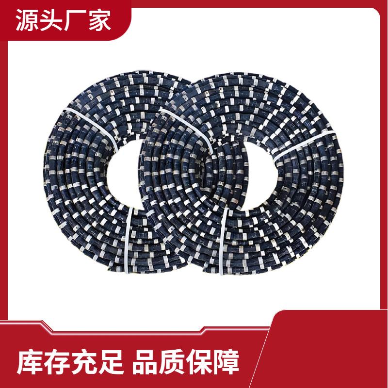 厂家供应钢筋混凝土切割绳子金刚石串珠绳矿山花岗岩绳锯切割绳