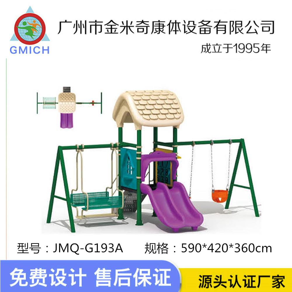 广州专业生产厂家直销户外秋千滑滑梯大型小区公园塑料儿童滑滑梯