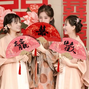 结婚用品大全中式 接亲伴娘团扇婚礼新娘晨袍拍照道具2024新款 喜扇