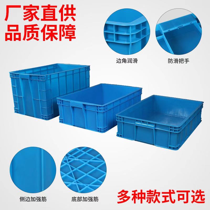 长方形塑料周转箱带盖加厚周转筐物流中转箱大号收纳整理熟料胶箱
