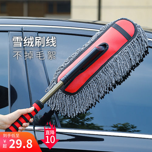 蜡刷汽车掸子除尘掸车洗车车用拖把油软毛扫灰擦车扫把专用车刷