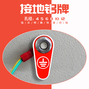 金属接地铝牌铭牌不锈钢接零标识牌铝接接地线标识标牌孔径4