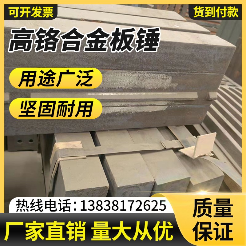 高铬合金反击破板锤 1210 1214 1315 1320