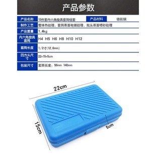 内六角套筒扳手外六角批嘴螺丝刀批头内六角批咀6角起子改锥工具