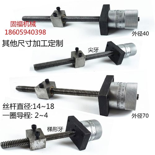 梯形丝杆拖板滑台尖丝杆螺母精密丝杆铜母刻度圆柱丝杆手扭刻度盘