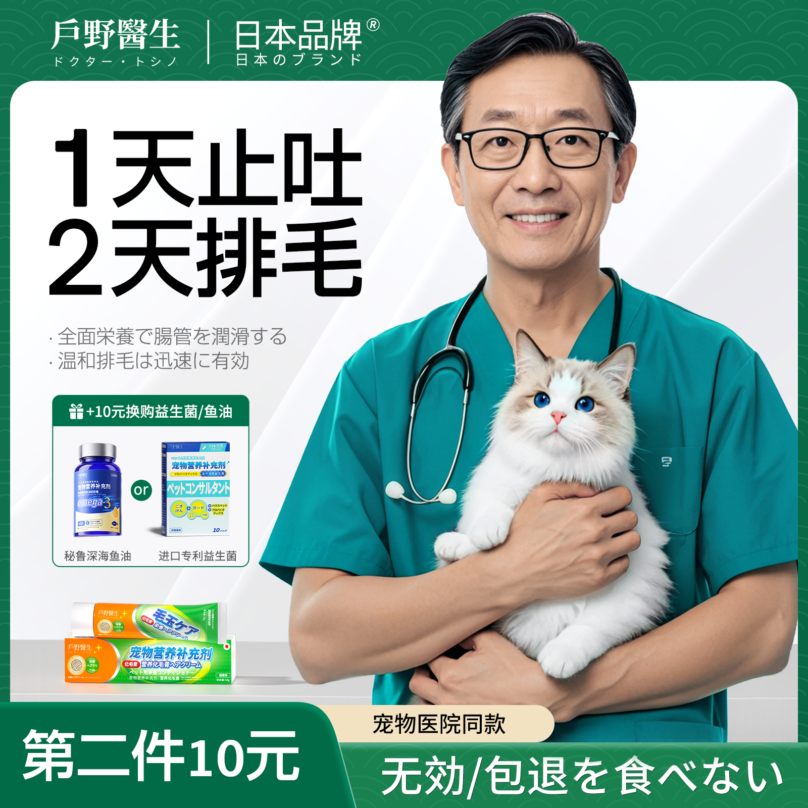 止吐排毛化毛膏猫咪专用去毛球