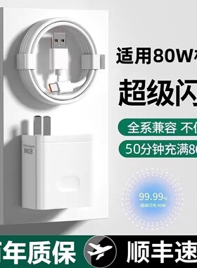 卡朗威OPPO适用65W/80W/100Wr17r15手机充电器搭配1米2米加粗线套装兼容真我GT等一系列机型及兼适小米/红米