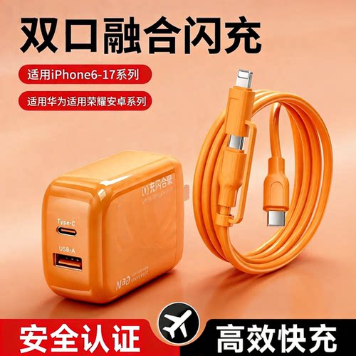 双口氮化镓PD30W快充充电器