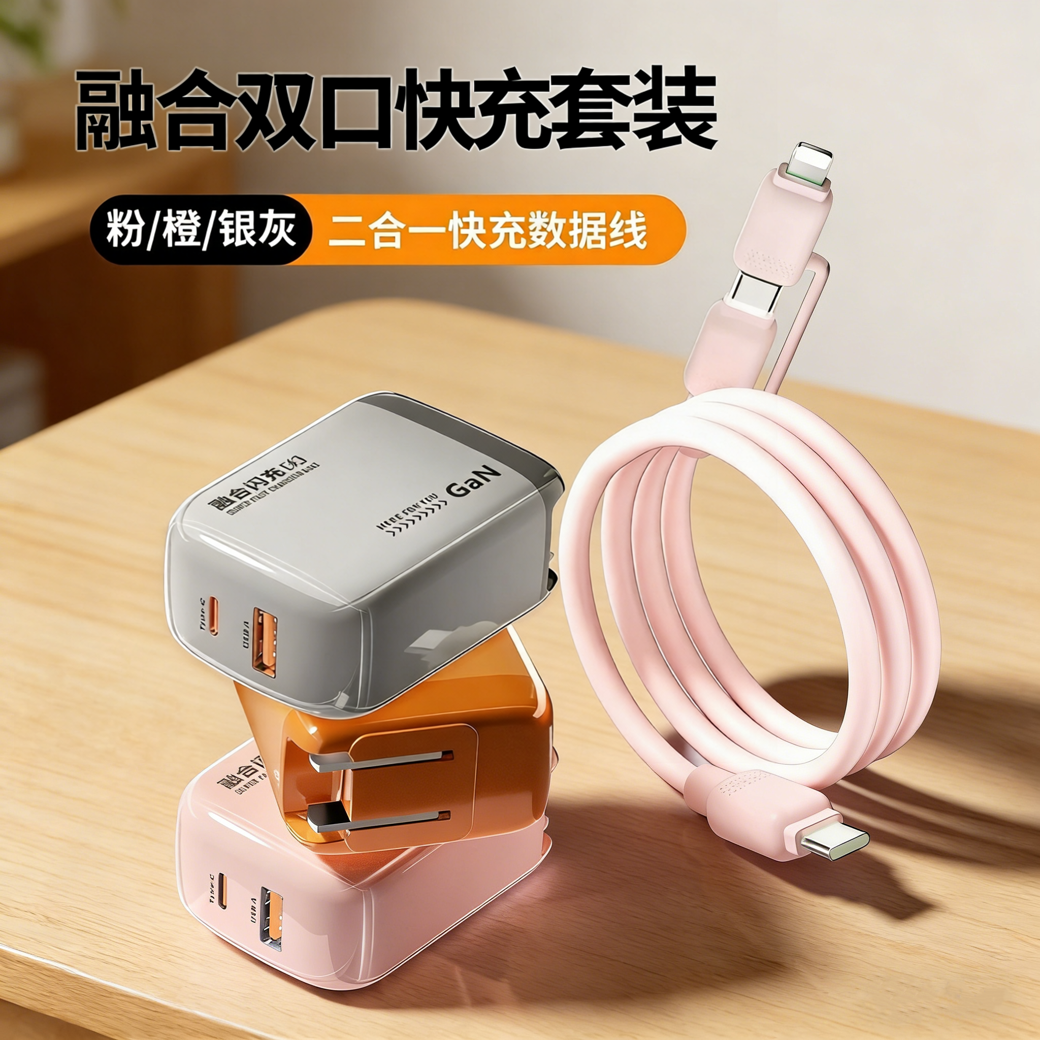 融合双口闪充氮化镓充电器3C认证适用于华为适用苹果适用小米适用安卓多口Type-C快充头折叠插脚多功能设备