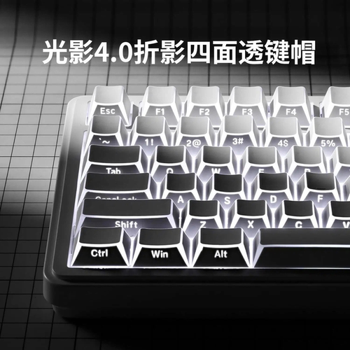 光影折影4.0侧刻透光键帽