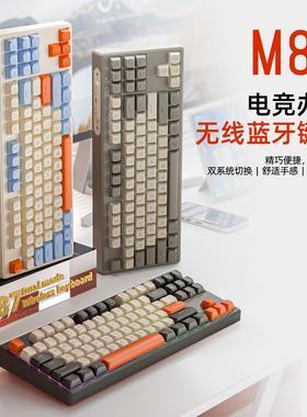 自由狼M87无线蓝牙双模机械手感键盘游戏电竞办公静音PBT球帽键鼠
