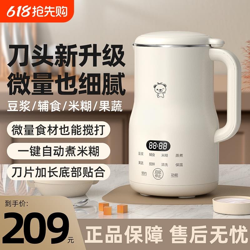 小贝熊破壁机小型迷你豆浆机多功能自动免过滤料理加热辅食果汁机